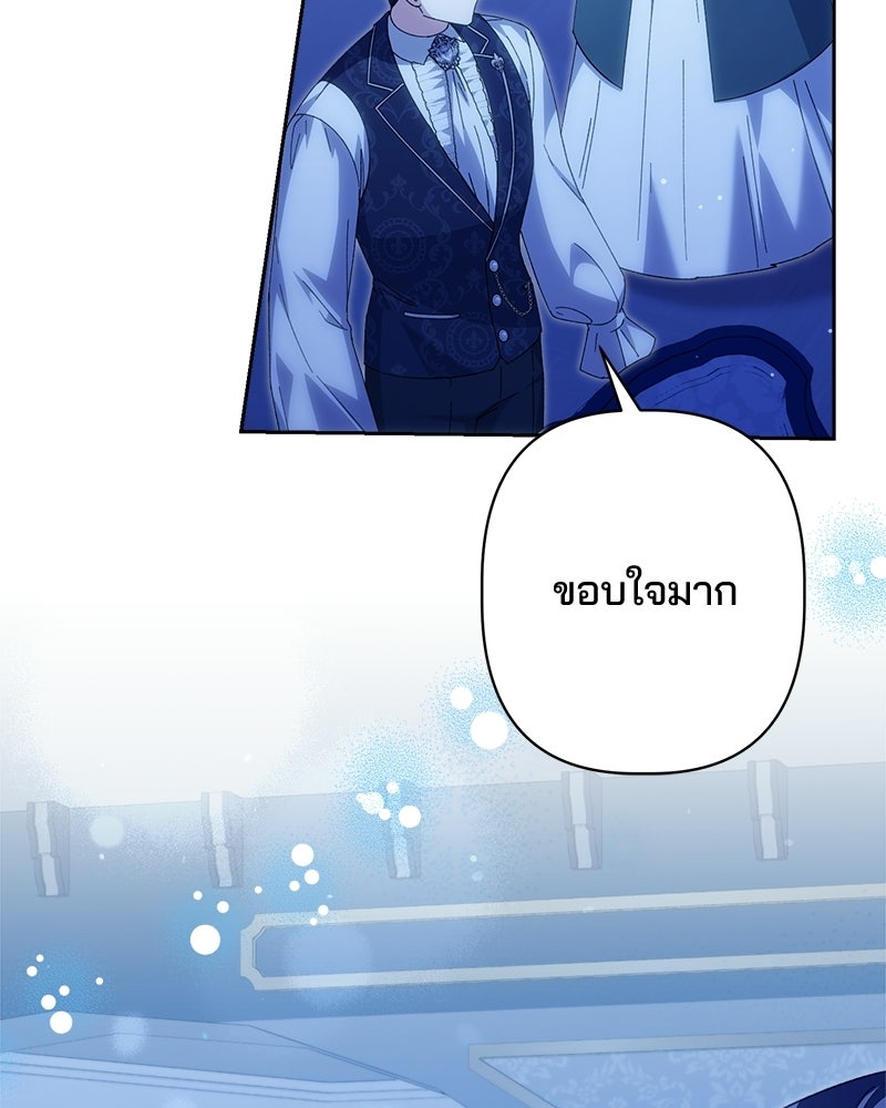 พ่อพระเอกไม่ยอมถอนหมั้น - หน้า 8