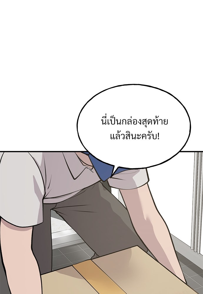 เฮลโหลกริฟฟิน! - หน้า 1