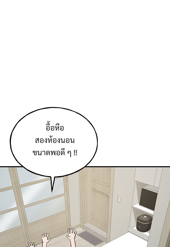 เฮลโหลกริฟฟิน! - หน้า 10