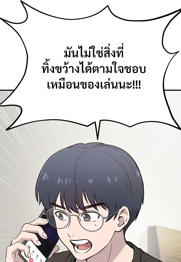 เฮลโหลกริฟฟิน! - หน้า 104