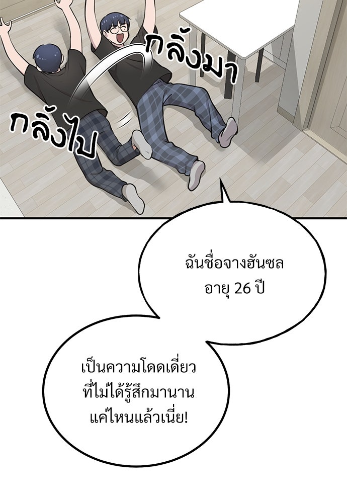 เฮลโหลกริฟฟิน! - หน้า 11