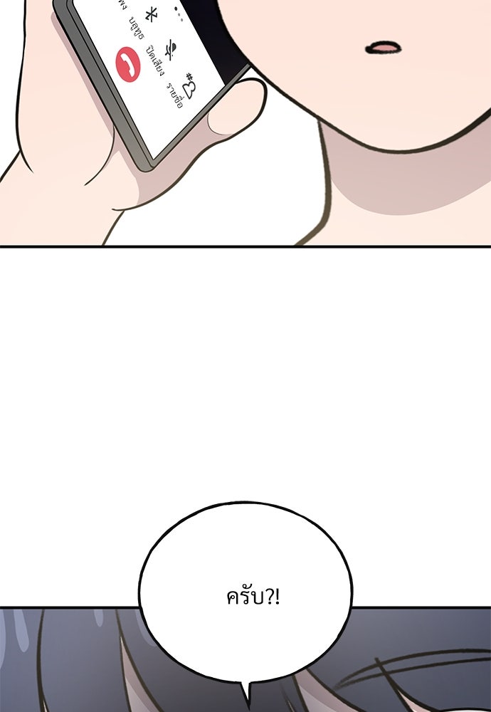 เฮลโหลกริฟฟิน! - หน้า 112
