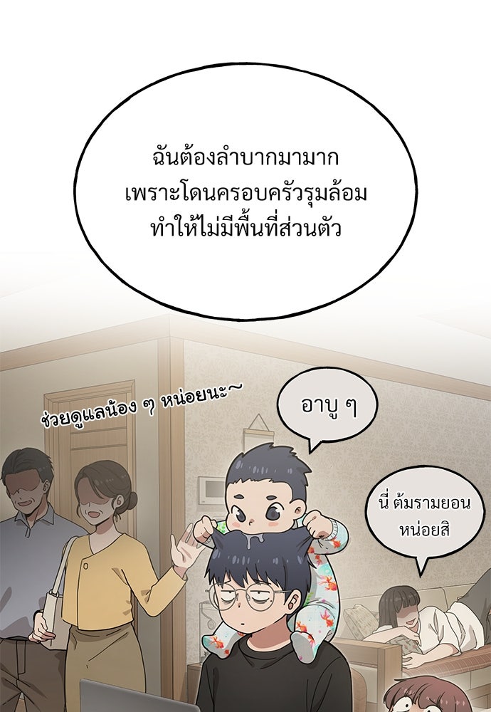 เฮลโหลกริฟฟิน! - หน้า 12