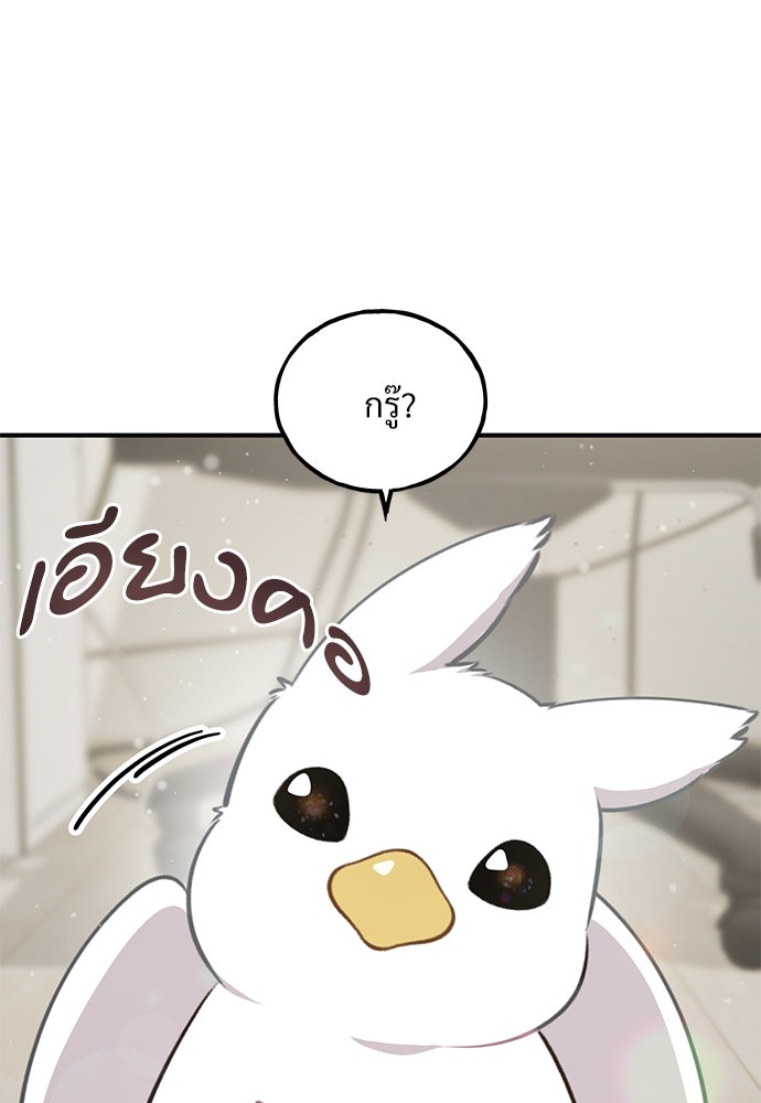 เฮลโหลกริฟฟิน! - หน้า 121