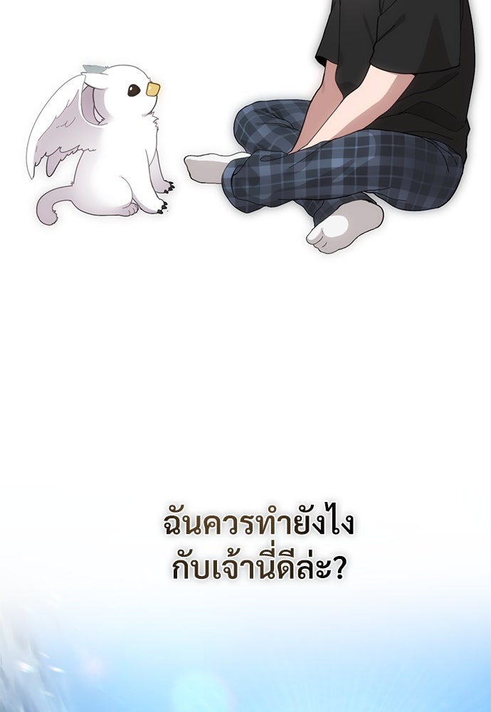 เฮลโหลกริฟฟิน! - หน้า 124