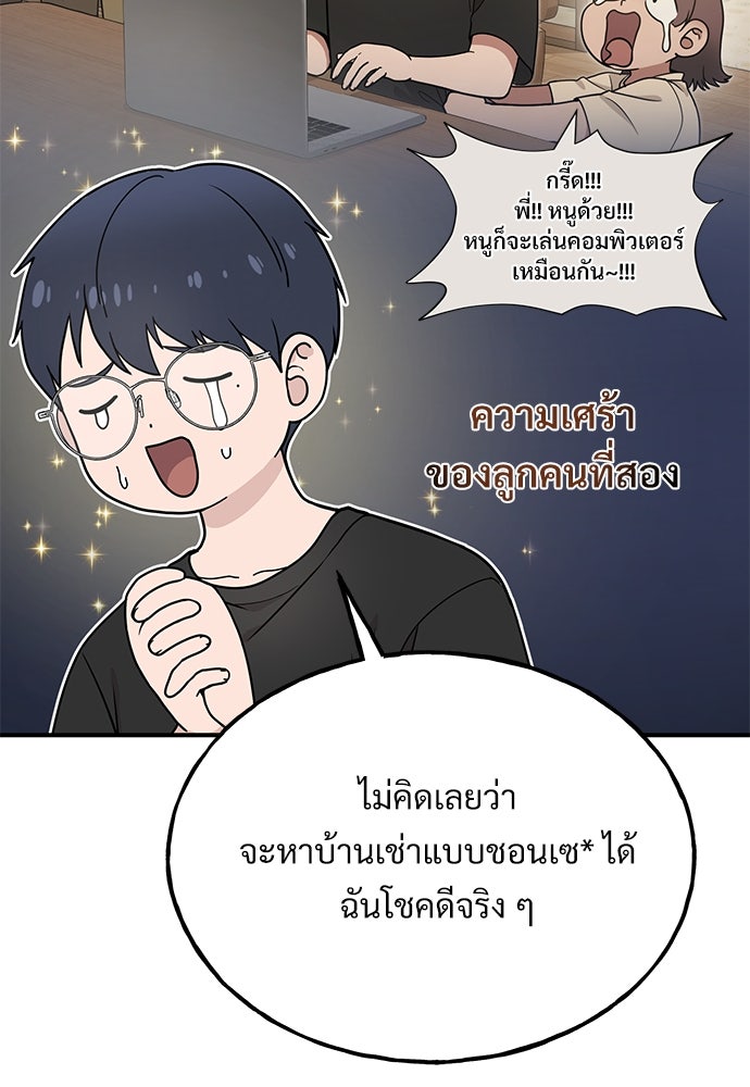 เฮลโหลกริฟฟิน! - หน้า 13