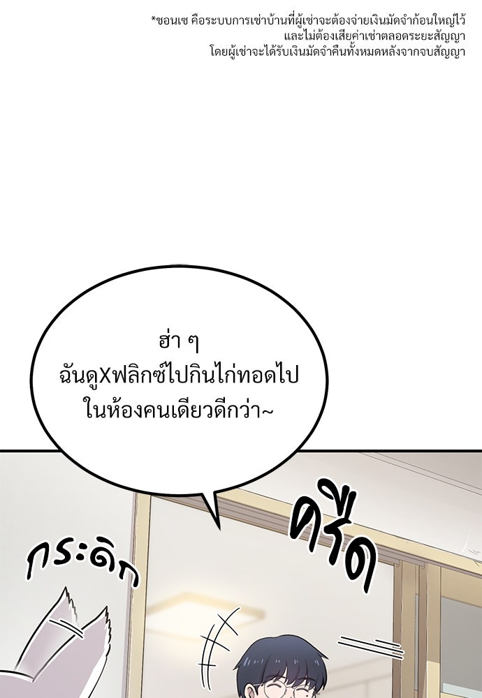 เฮลโหลกริฟฟิน! - หน้า 14