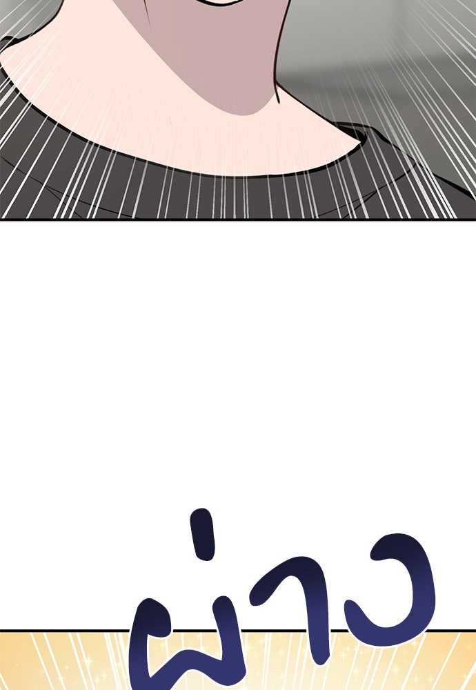 เฮลโหลกริฟฟิน! - หน้า 19