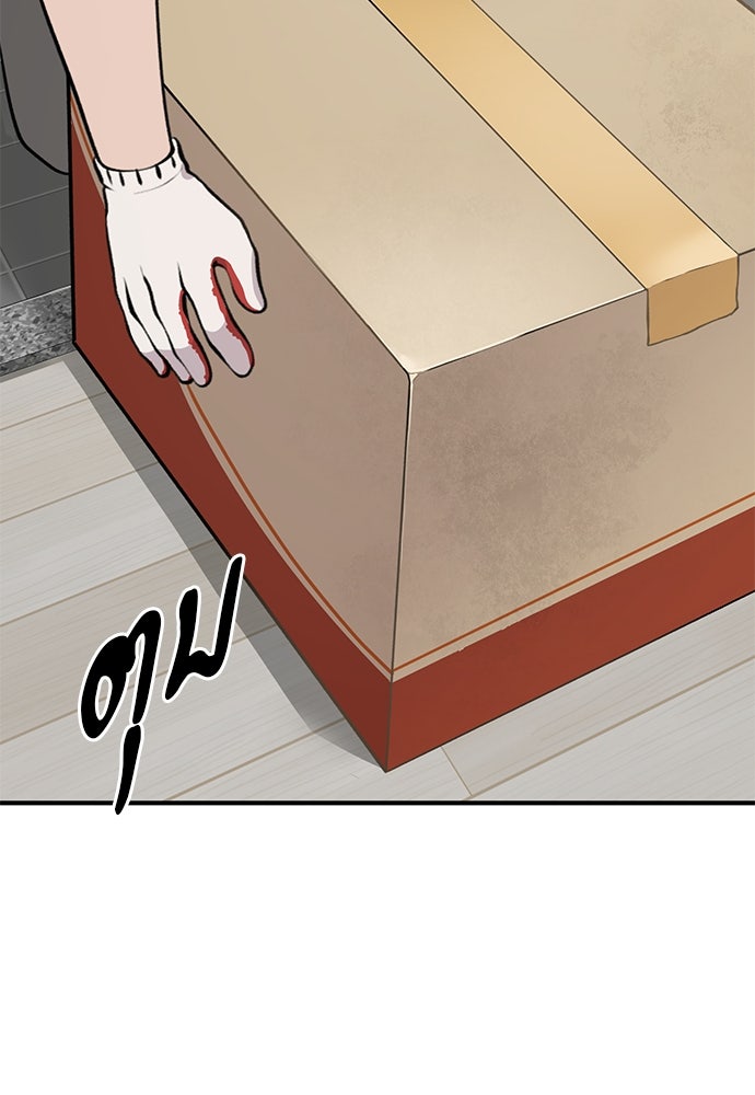 เฮลโหลกริฟฟิน! - หน้า 2