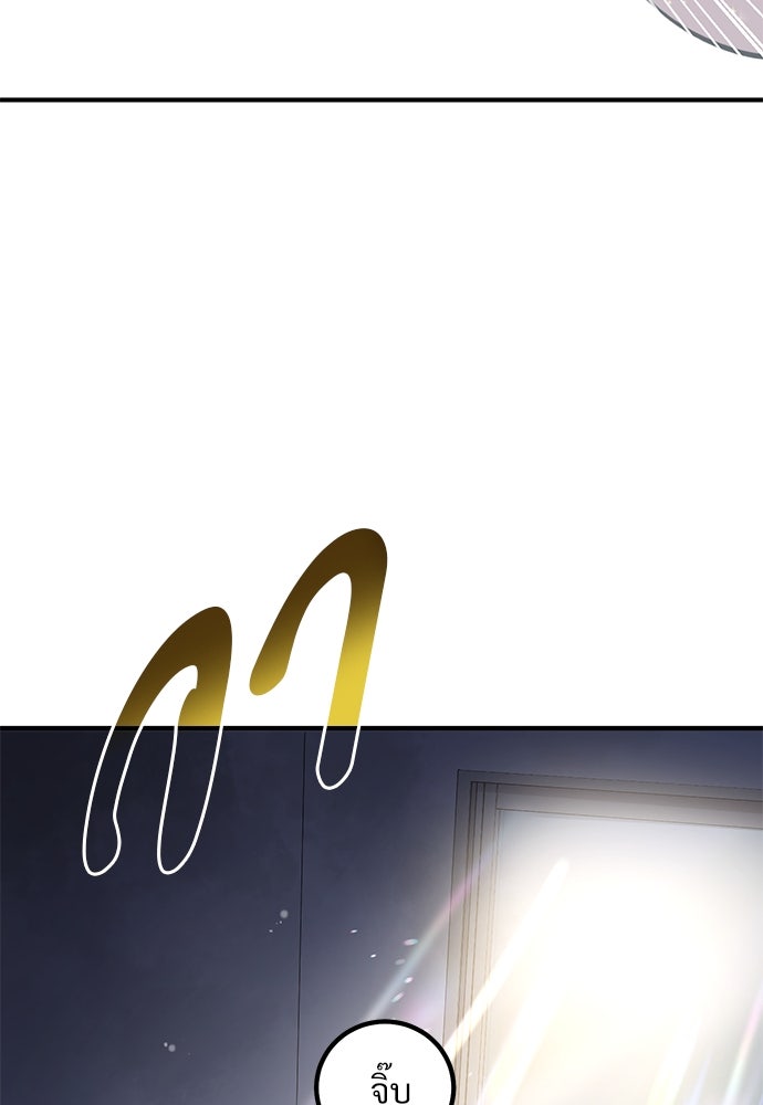 เฮลโหลกริฟฟิน! - หน้า 21
