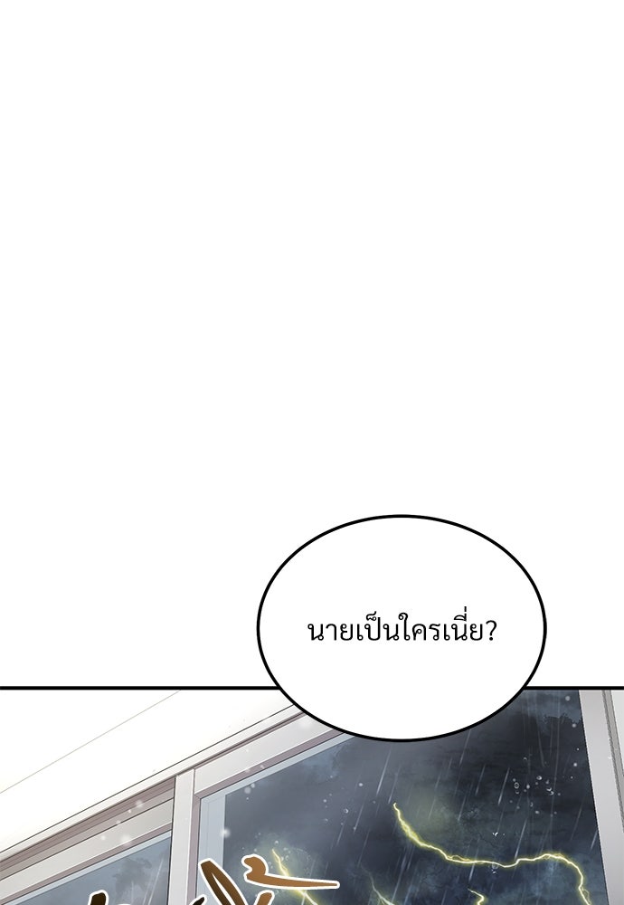เฮลโหลกริฟฟิน! - หน้า 23