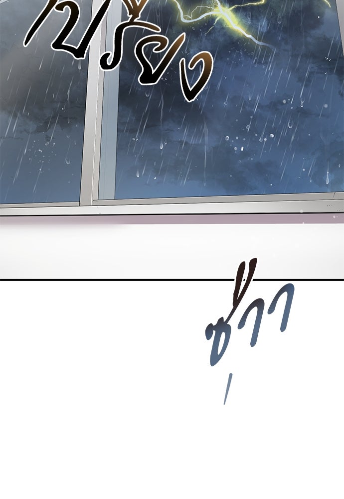 เฮลโหลกริฟฟิน! - หน้า 24