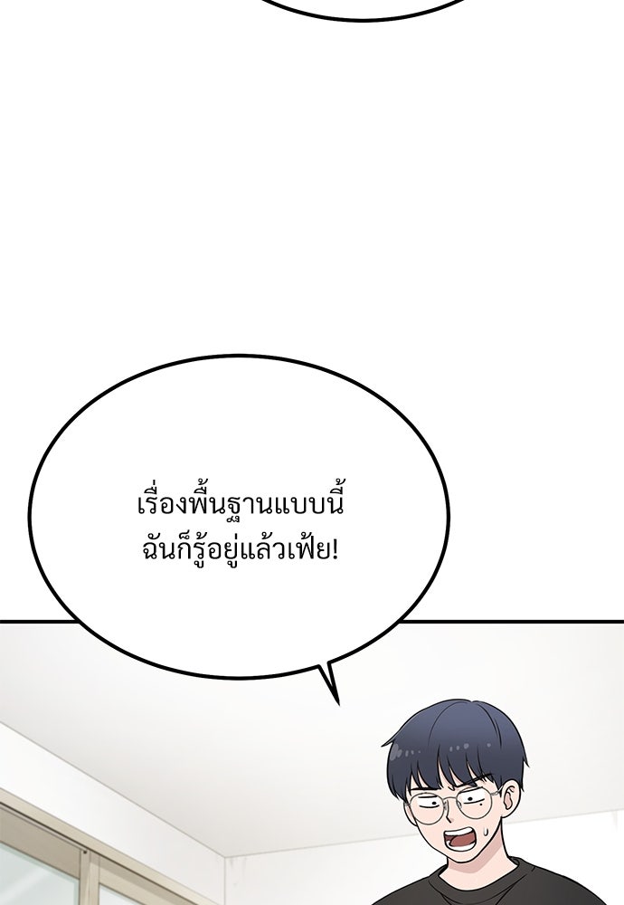 เฮลโหลกริฟฟิน! - หน้า 38