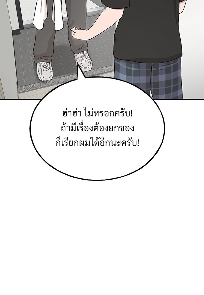 เฮลโหลกริฟฟิน! - หน้า 4