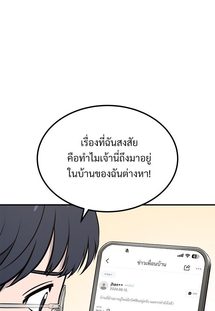 เฮลโหลกริฟฟิน! - หน้า 40