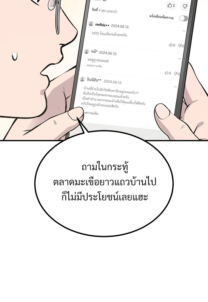 เฮลโหลกริฟฟิน! - หน้า 41