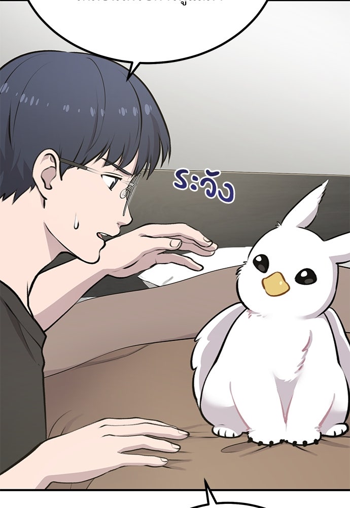 เฮลโหลกริฟฟิน! - หน้า 44