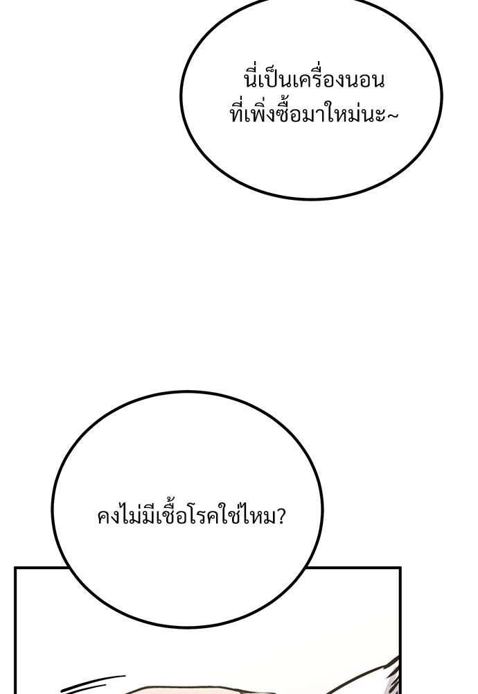 เฮลโหลกริฟฟิน! - หน้า 45
