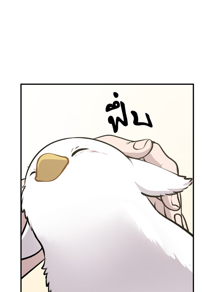 เฮลโหลกริฟฟิน! - หน้า 47