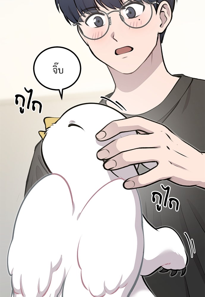 เฮลโหลกริฟฟิน! - หน้า 49