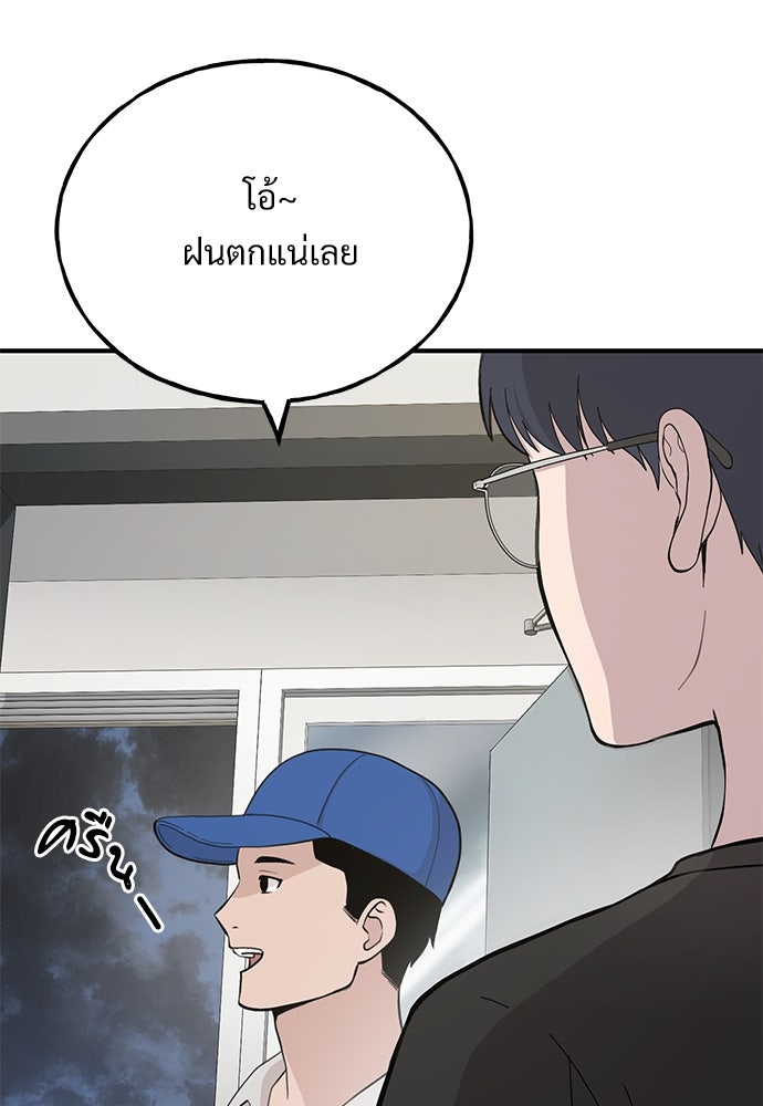 เฮลโหลกริฟฟิน! - หน้า 5