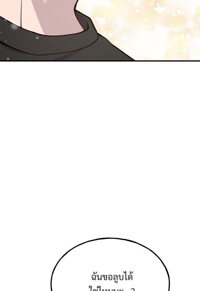 เฮลโหลกริฟฟิน! - หน้า 52