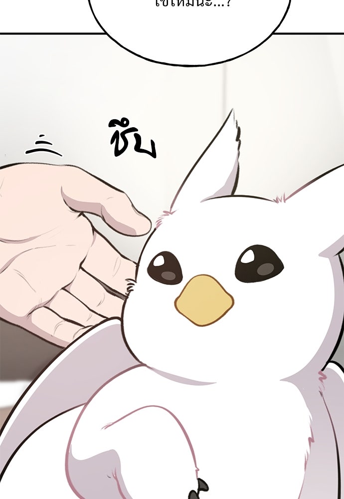 เฮลโหลกริฟฟิน! - หน้า 53