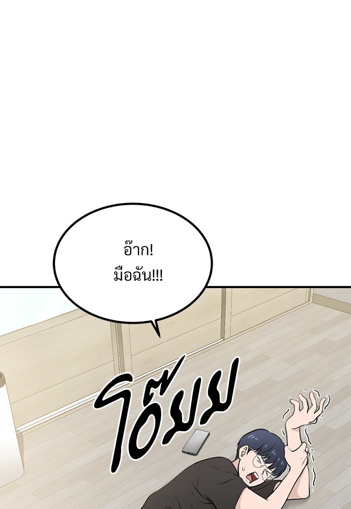 เฮลโหลกริฟฟิน! - หน้า 58