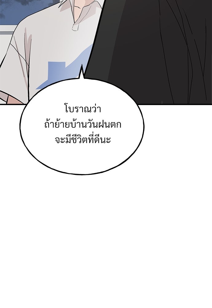 เฮลโหลกริฟฟิน! - หน้า 6