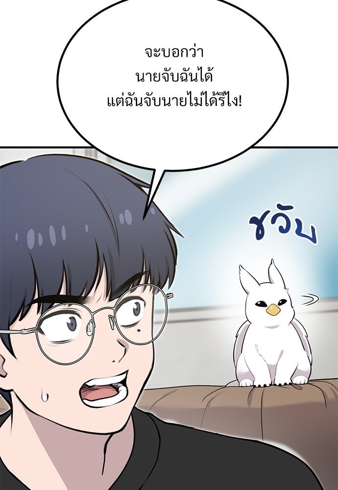เฮลโหลกริฟฟิน! - หน้า 60