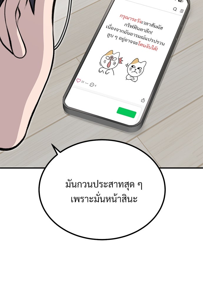เฮลโหลกริฟฟิน! - หน้า 62