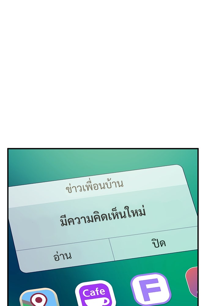 เฮลโหลกริฟฟิน! - หน้า 63