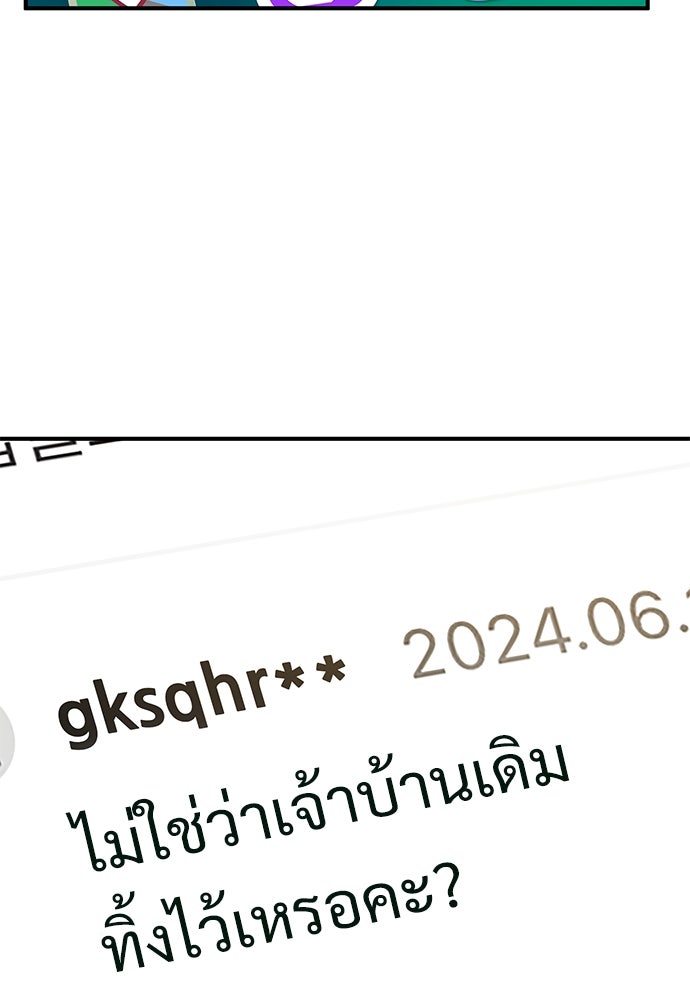 เฮลโหลกริฟฟิน! - หน้า 64