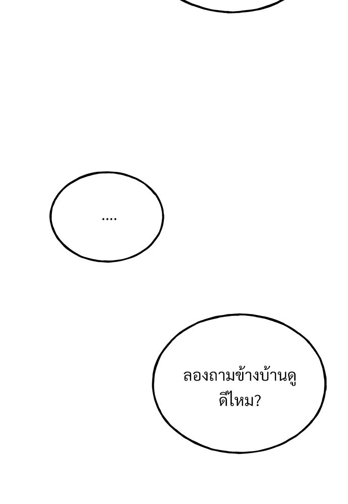 เฮลโหลกริฟฟิน! - หน้า 67
