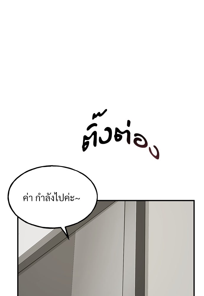 เฮลโหลกริฟฟิน! - หน้า 68
