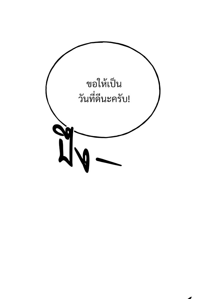 เฮลโหลกริฟฟิน! - หน้า 7