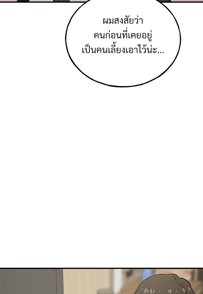 เฮลโหลกริฟฟิน! - หน้า 75