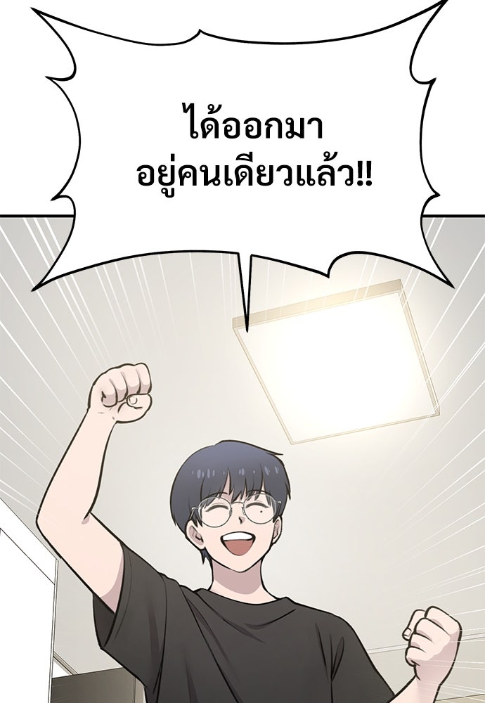 เฮลโหลกริฟฟิน! - หน้า 8