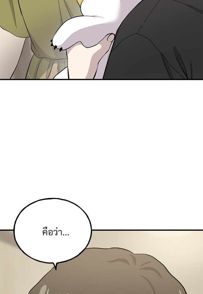 เฮลโหลกริฟฟิน! - หน้า 81
