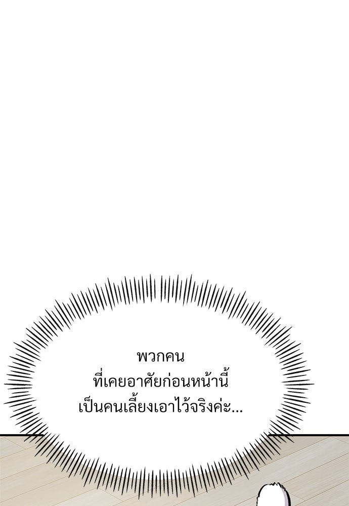 เฮลโหลกริฟฟิน! - หน้า 83