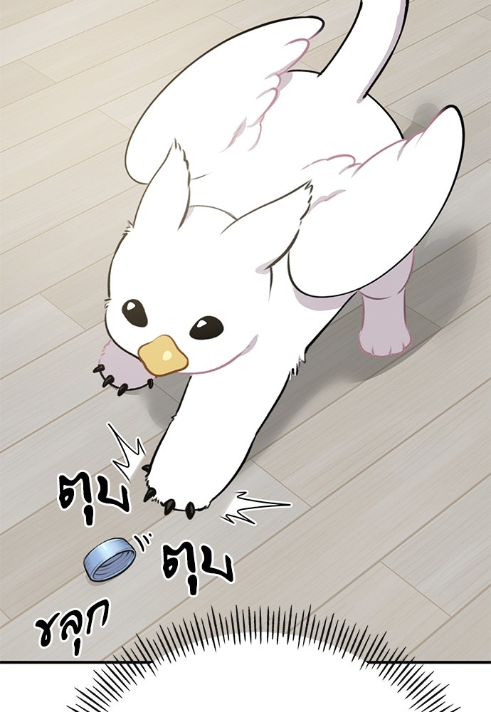 เฮลโหลกริฟฟิน! - หน้า 84