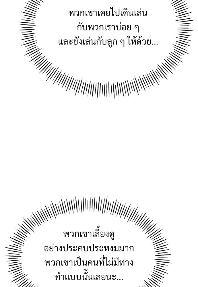 เฮลโหลกริฟฟิน! - หน้า 85