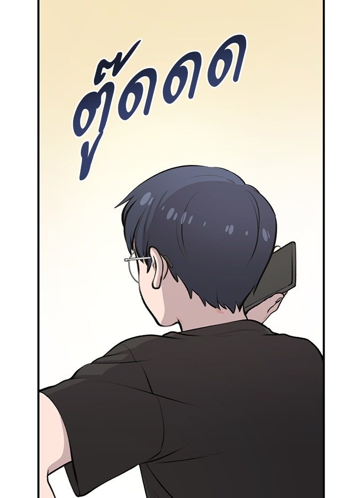 เฮลโหลกริฟฟิน! - หน้า 90