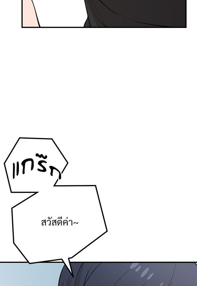 เฮลโหลกริฟฟิน! - หน้า 91