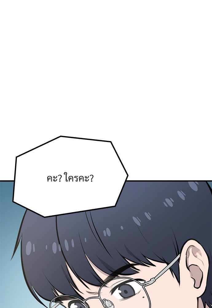 เฮลโหลกริฟฟิน! - หน้า 93