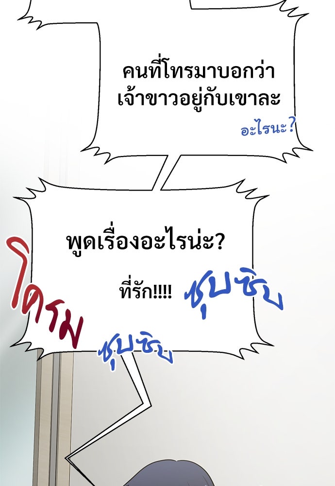 เฮลโหลกริฟฟิน! - หน้า 96