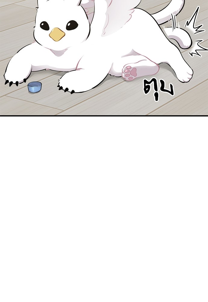 เฮลโหลกริฟฟิน! - หน้า 98