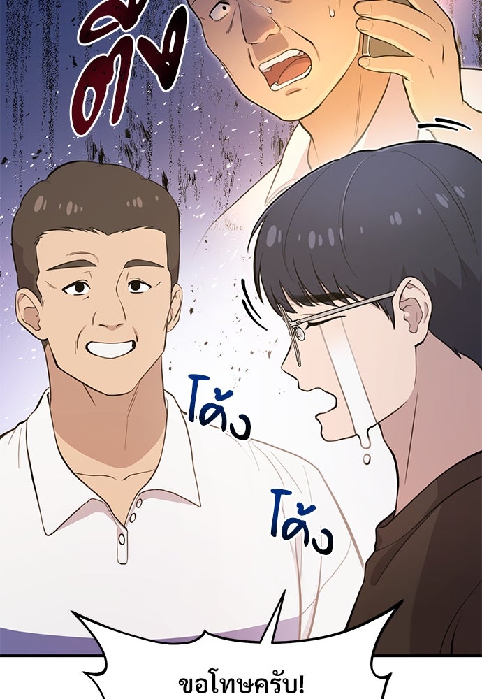 เฮลโหลกริฟฟิน! - หน้า 10