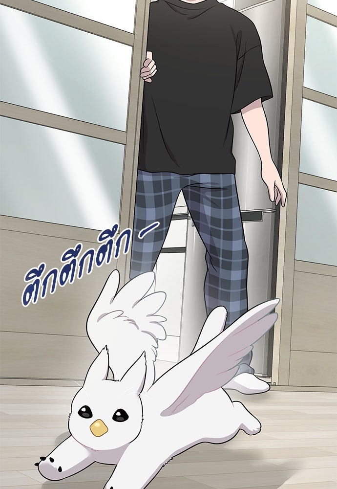 เฮลโหลกริฟฟิน! - หน้า 101