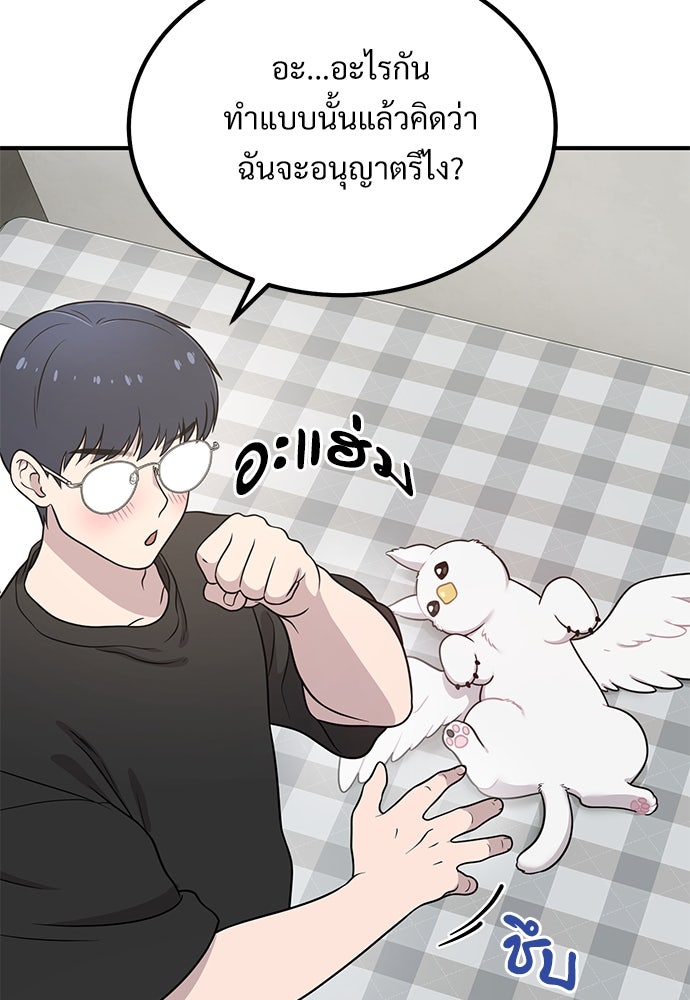 เฮลโหลกริฟฟิน! - หน้า 110